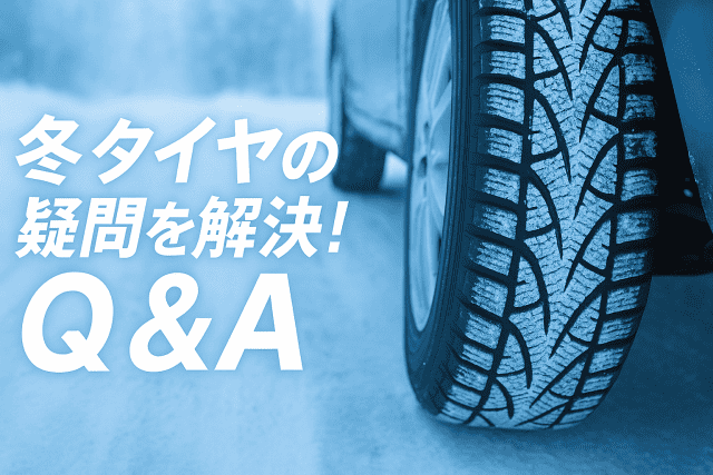 よくある質問(FAQ)